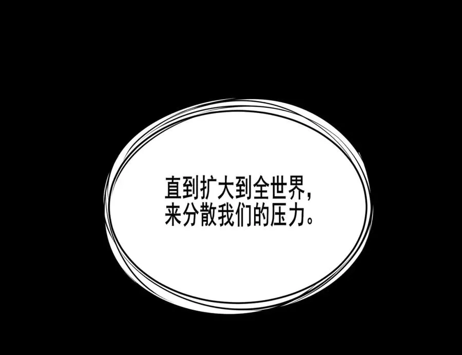 第23话 变强！扩大！79