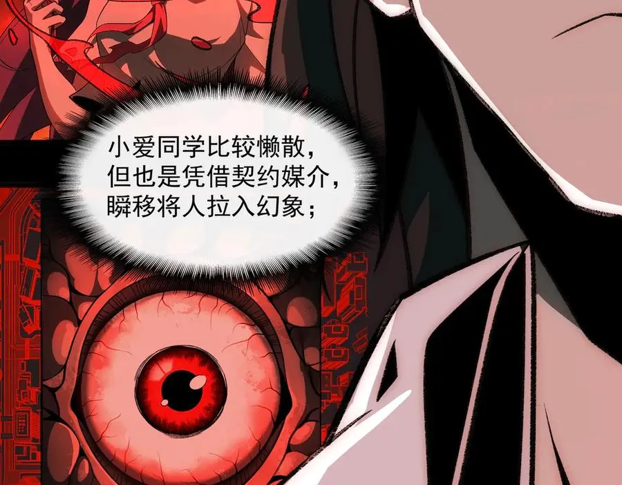 第36话 还需修行31
