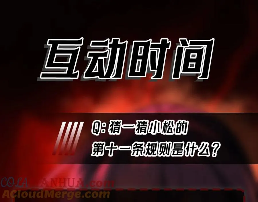 第24话 十一条规则136