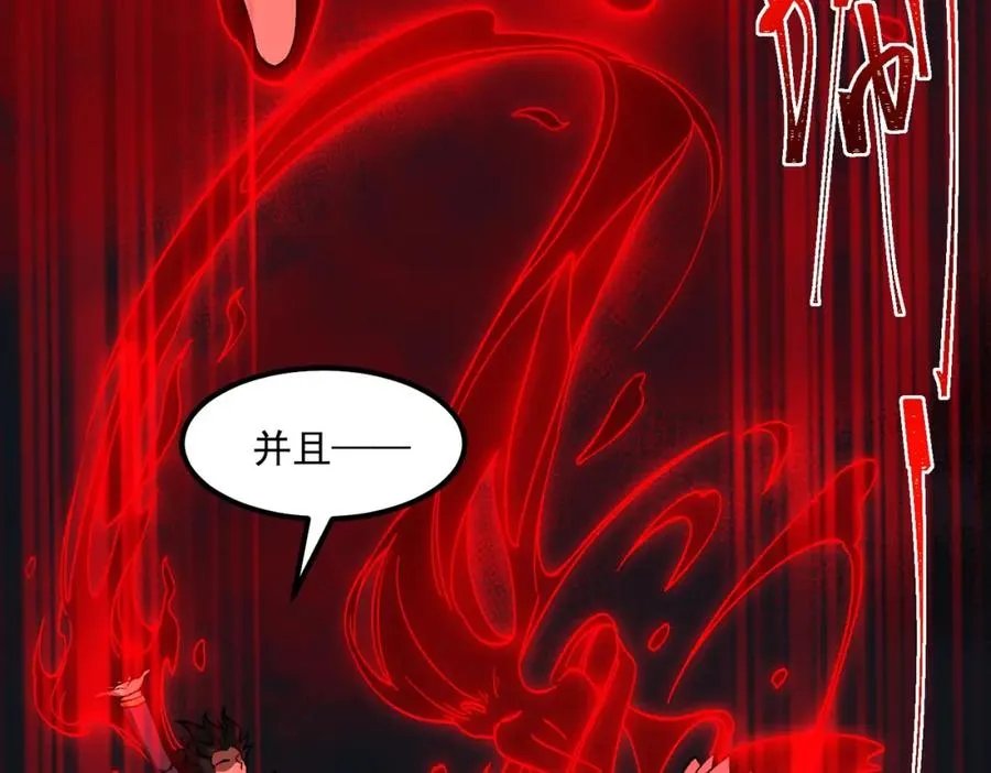 第23话 变强！扩大！15
