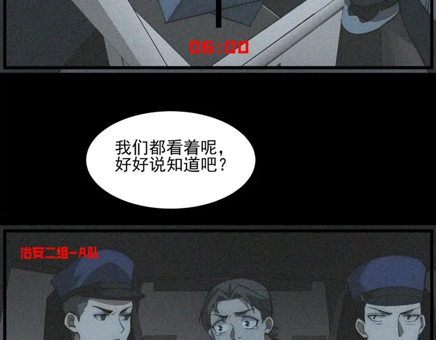 第32话 鬼来电咯99