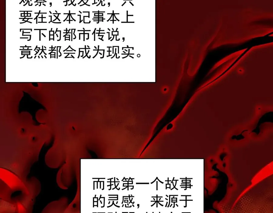 第1话 当传说成为现实，怪异正式登陆——177