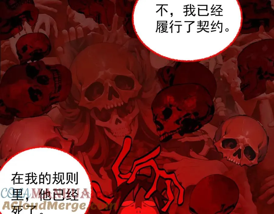 第8话 灾难级怪异88