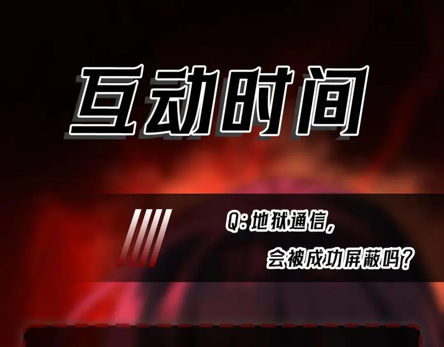 第3话 怪异不止无解，还是杀不死的存在！247