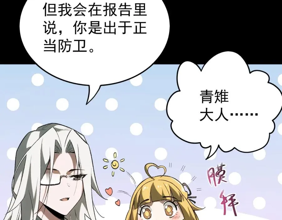第2话 糟了！被超凡能力者盯上了？！274