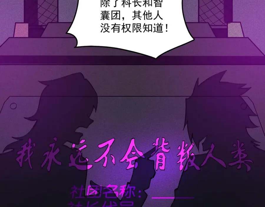 第25话 更进一步110