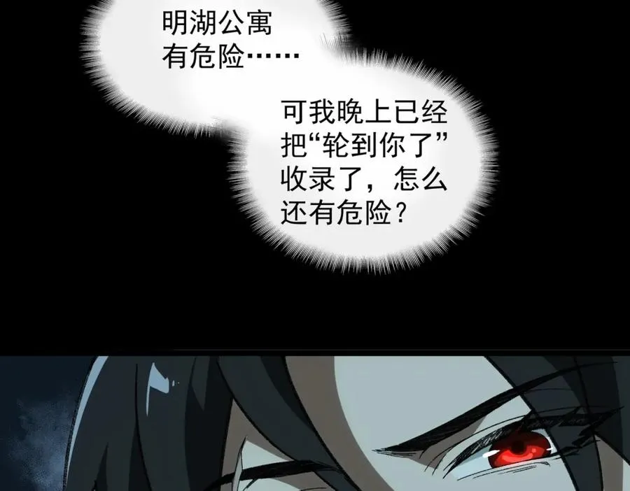 第16话 交汇9