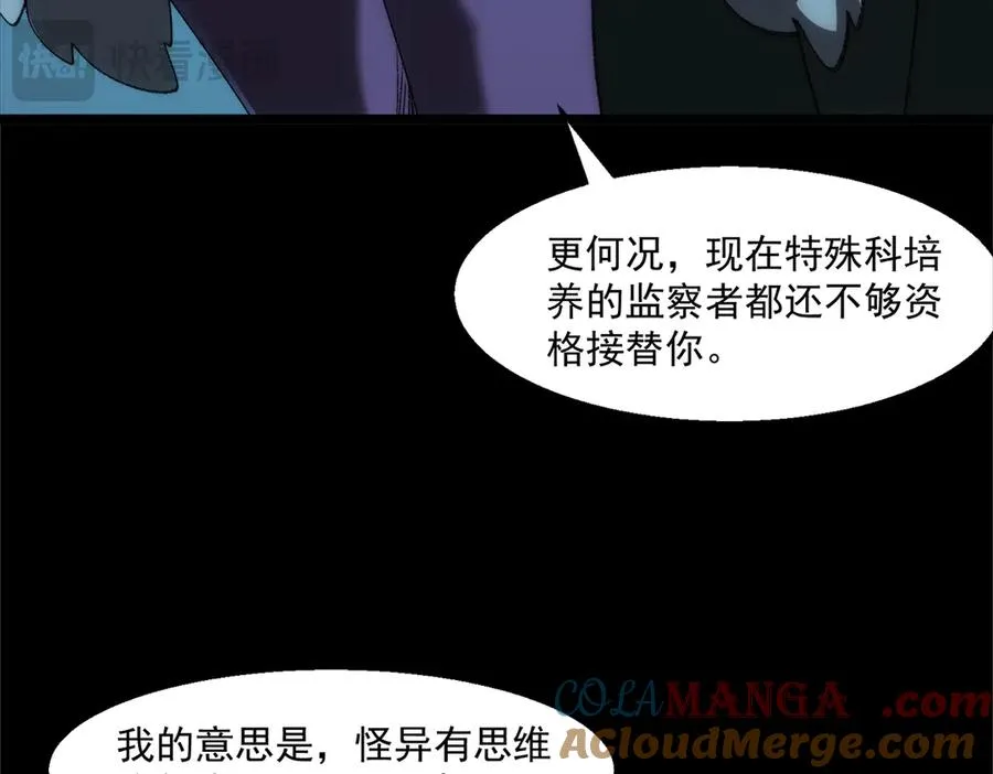 第46话 心有“异”动16