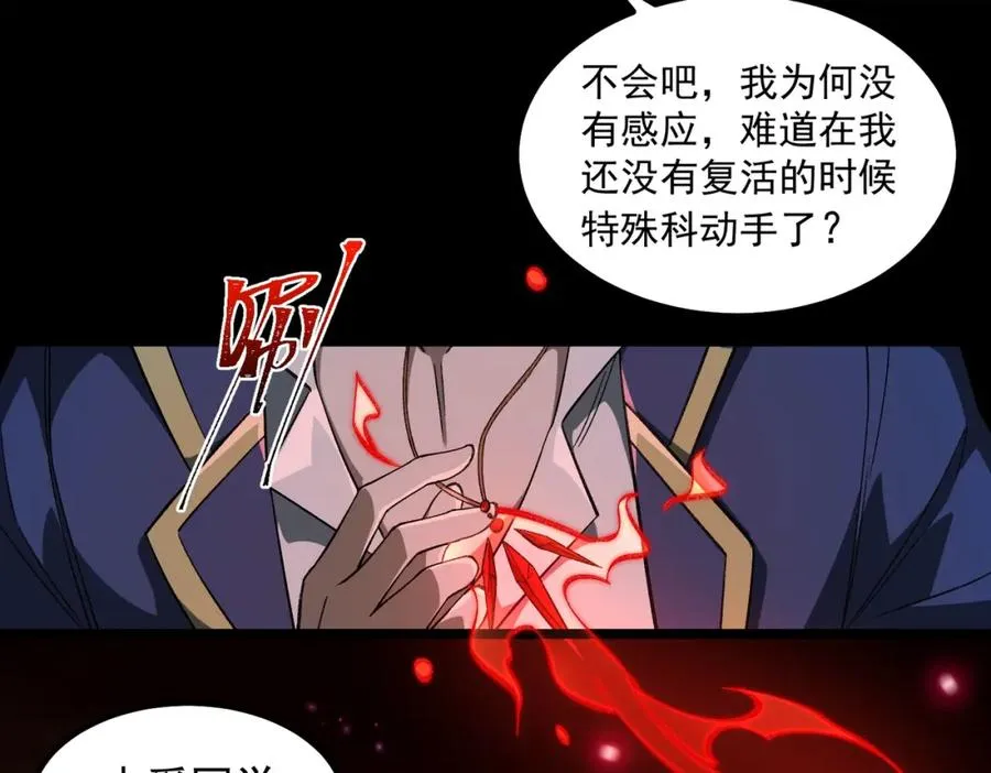 第22话 小爱之死22