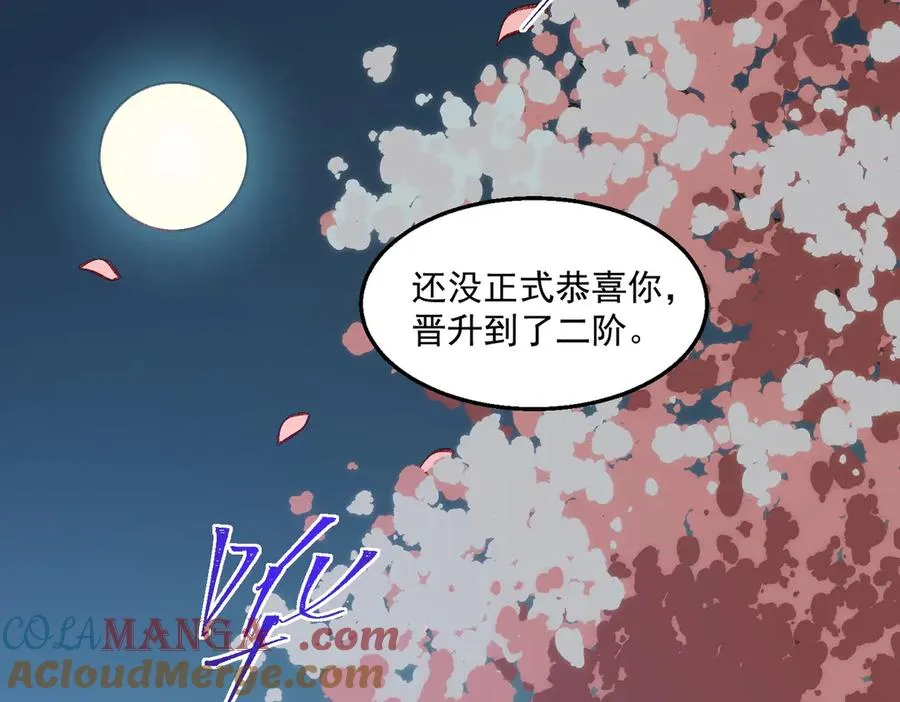 第44话 懦弱的下属112