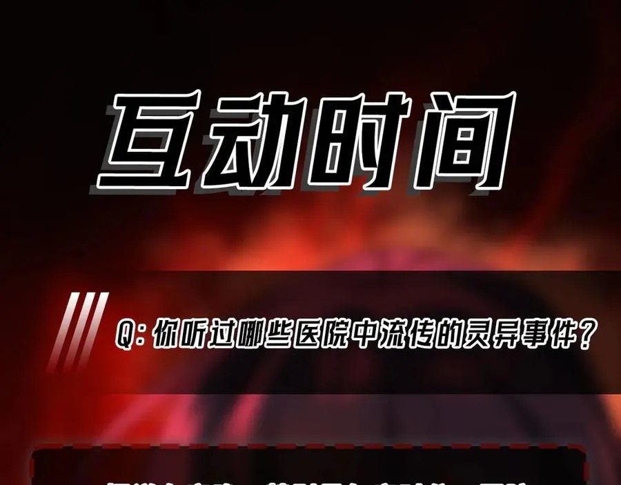 第40话 诡异委托102