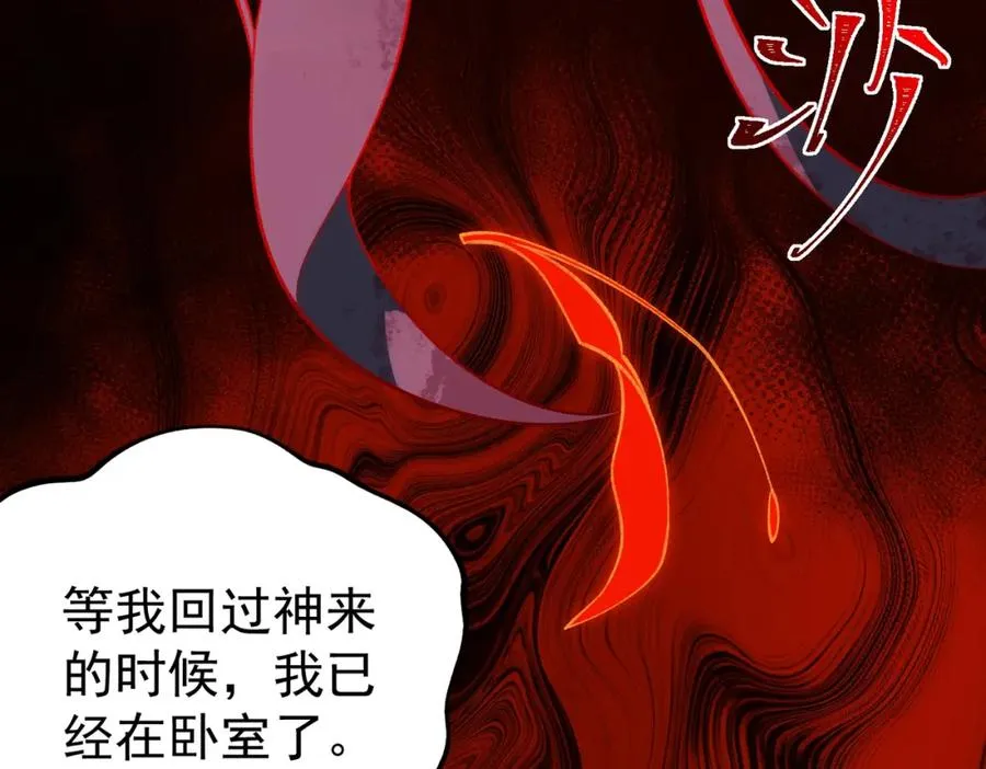 第2话 糟了！被超凡能力者盯上了？！171