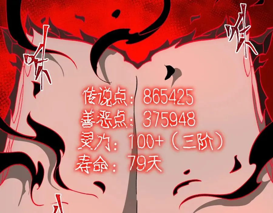 第31话 怪异之主119