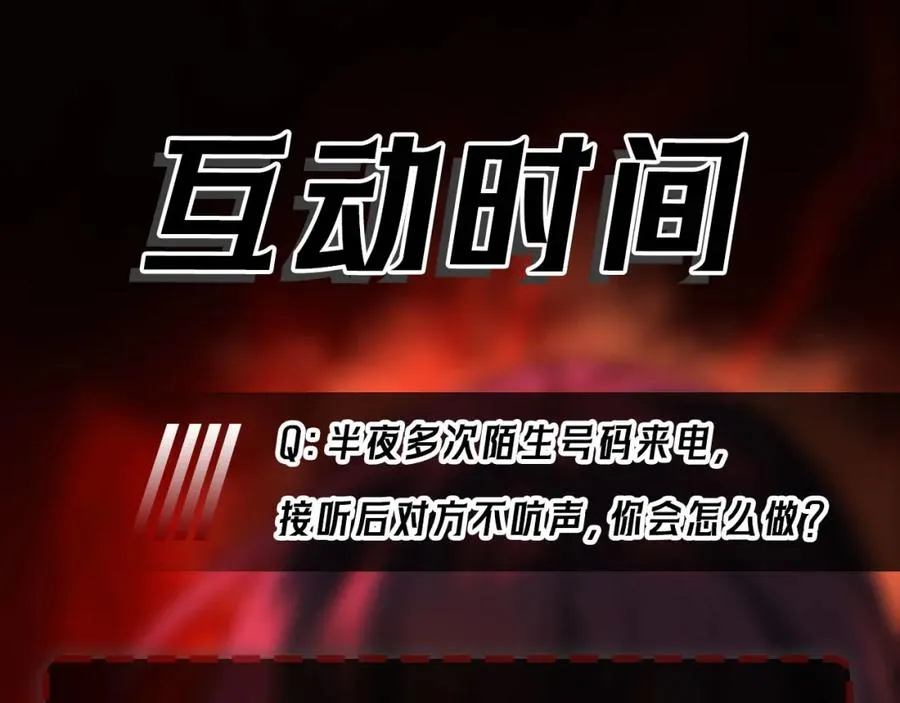 第32话 鬼来电咯135