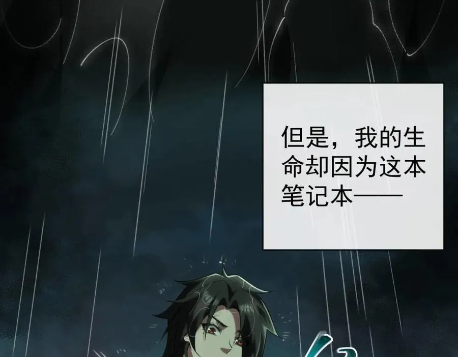 第1话 当传说成为现实，怪异正式登陆——159