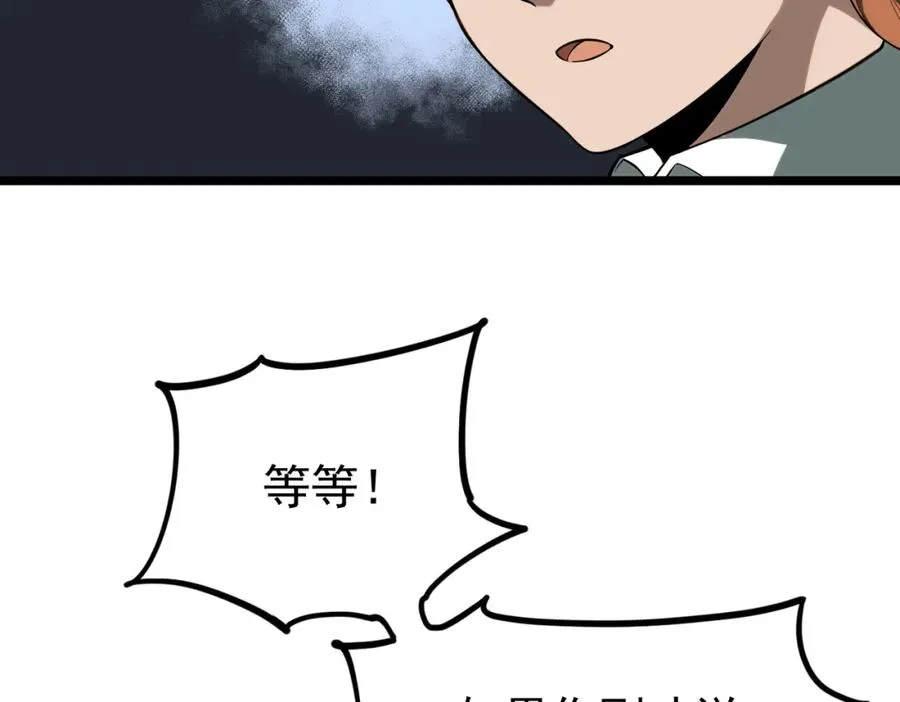 第1话 当传说成为现实，怪异正式登陆——98