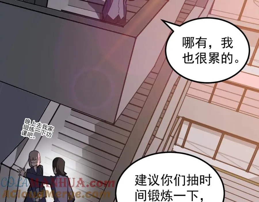 第9话 新的游戏？76