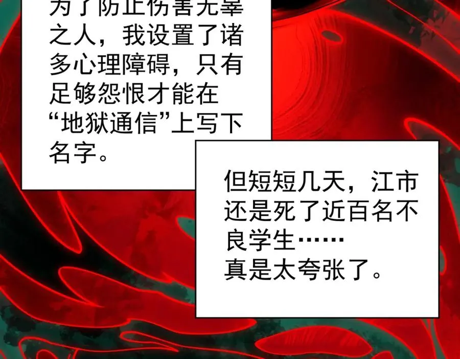 第2话 糟了！被超凡能力者盯上了？！230