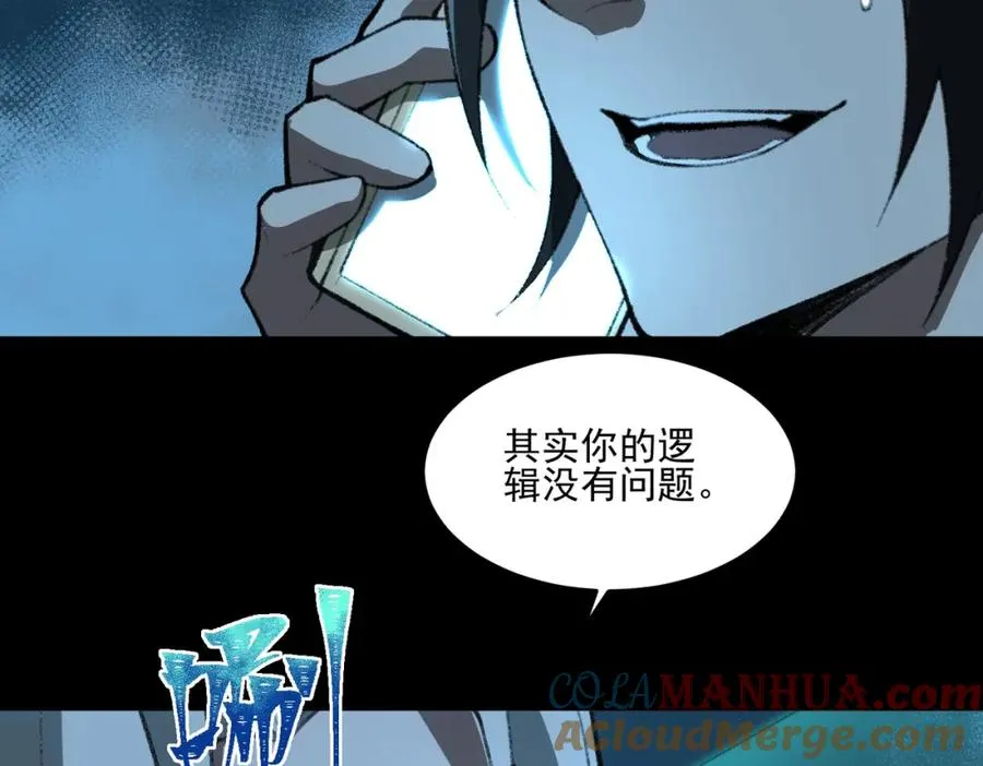 第28话 回敬72