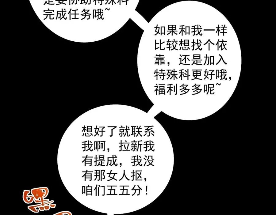 【头像框福利放送】第17话 新幽灵社46