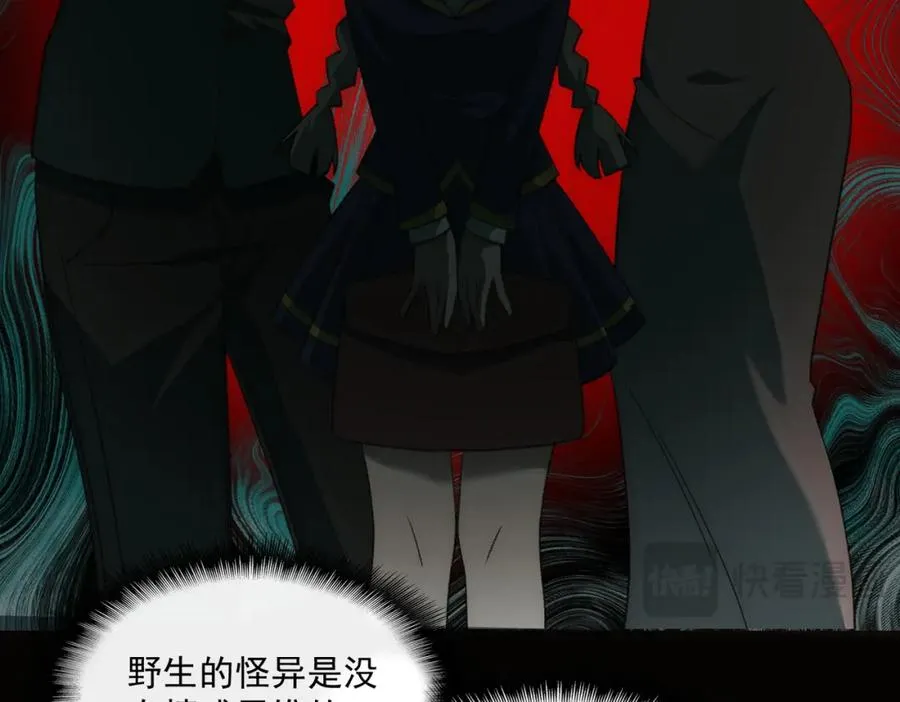 第35话 千羽白死了？35