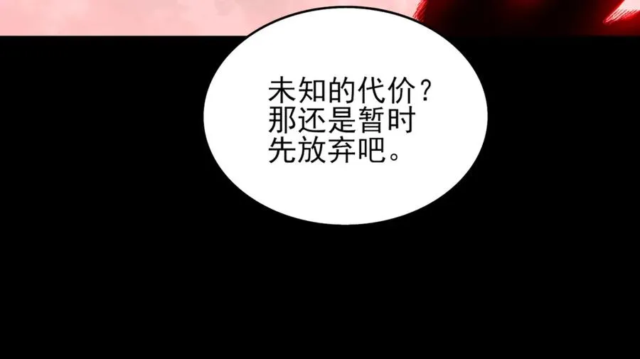 第14话 鱼上钩21