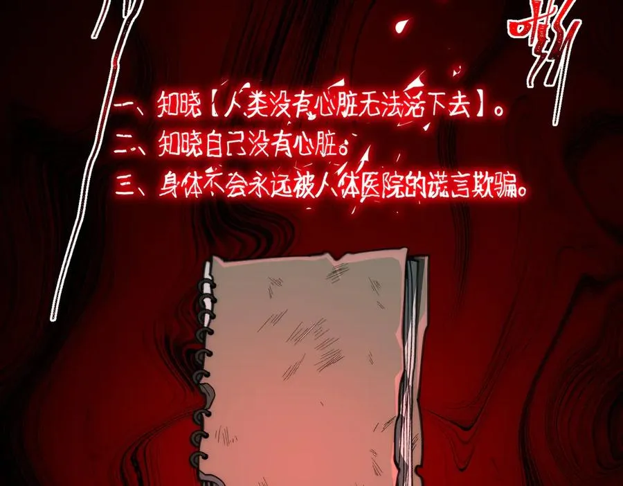 第45章 新的心脏18