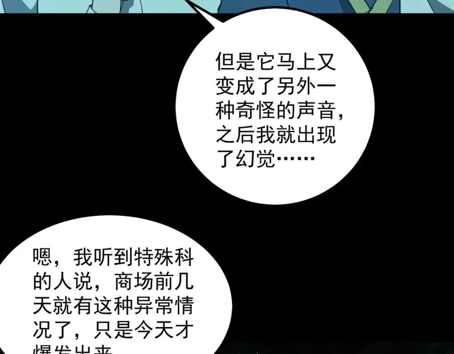 第19话 你说命运啊79