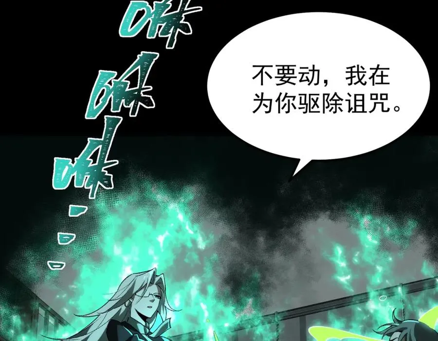 第2话 糟了！被超凡能力者盯上了？！190