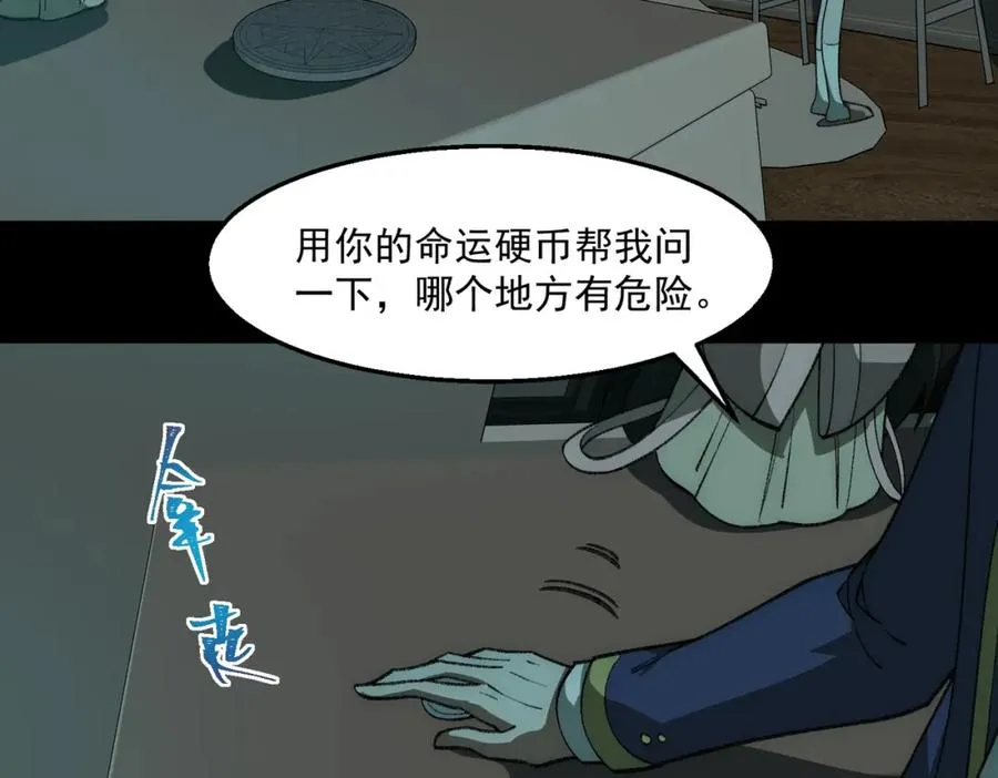 第35话 千羽白死了？42