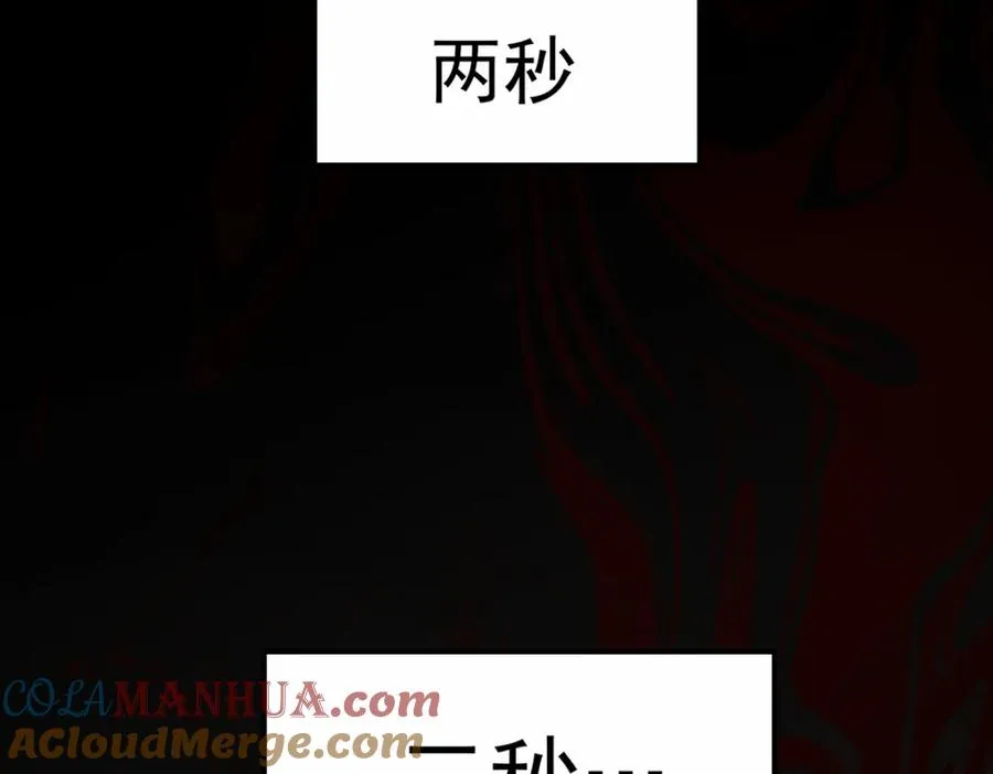 第2话 糟了！被超凡能力者盯上了？！124