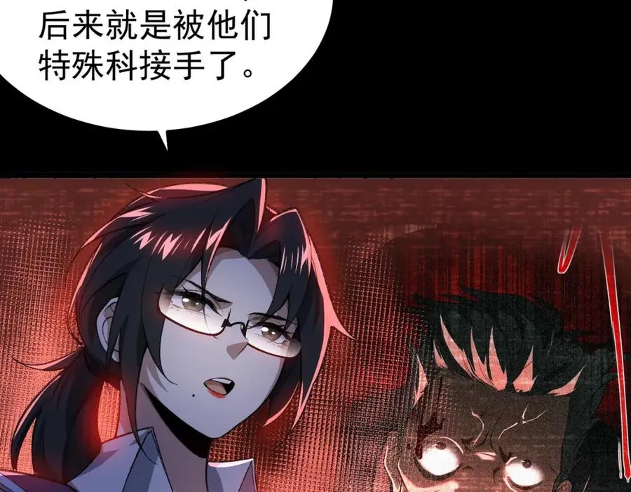 第3话 怪异不止无解，还是杀不死的存在！139
