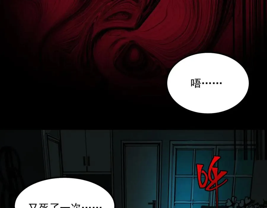 第27话 还有灵魂82