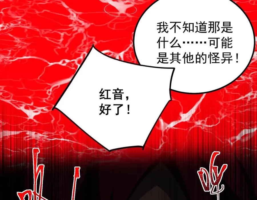 第8话 灾难级怪异62