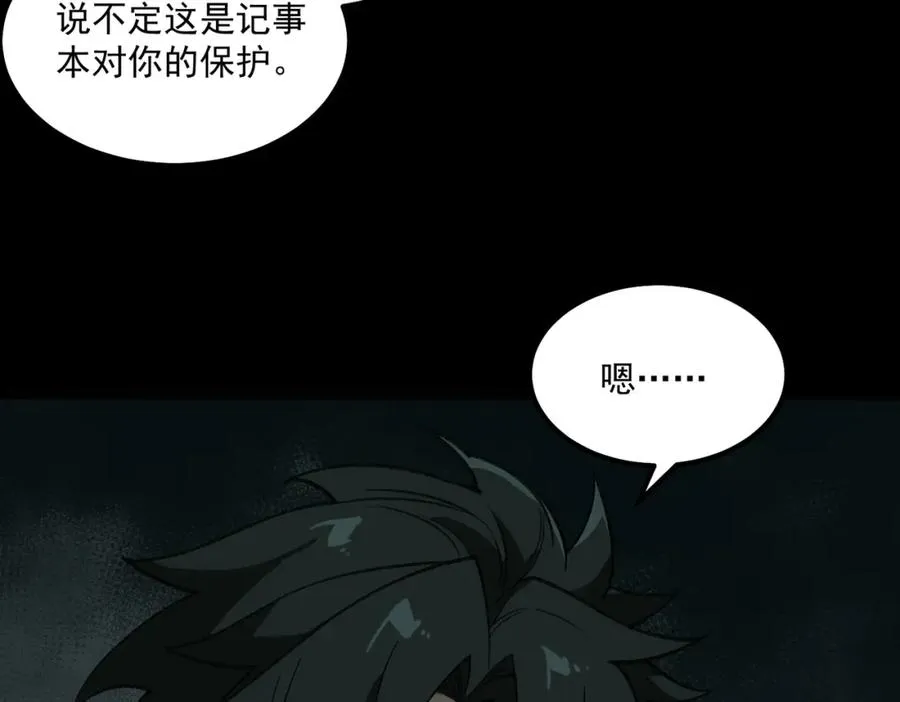 第25话 更进一步33
