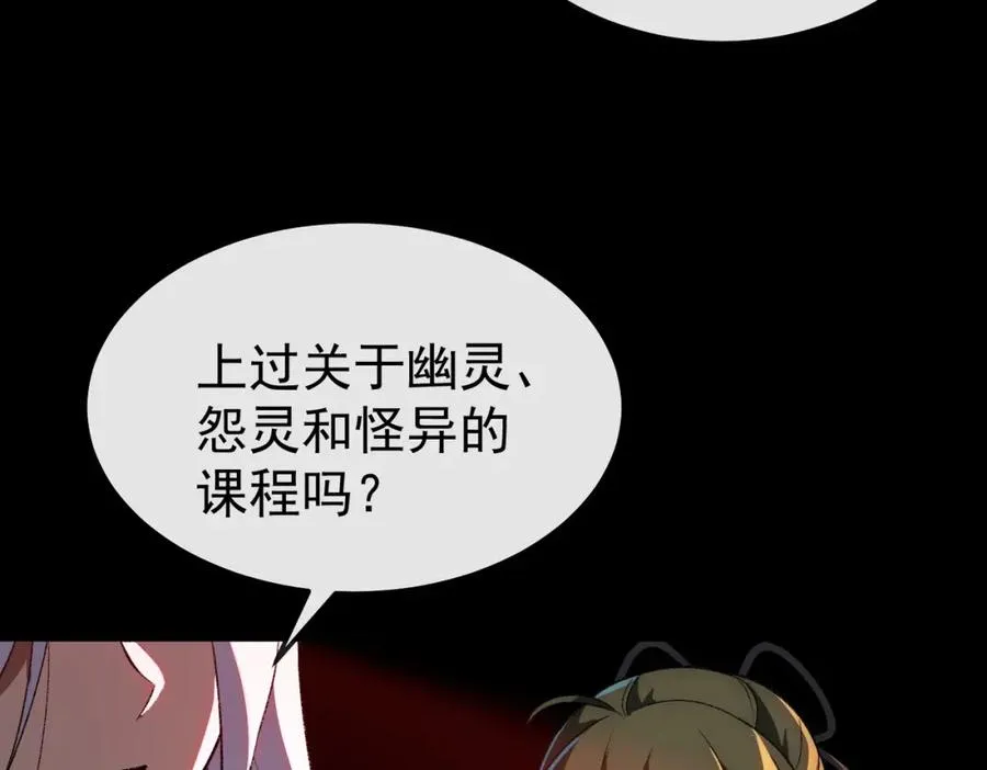 第3话 怪异不止无解，还是杀不死的存在！154