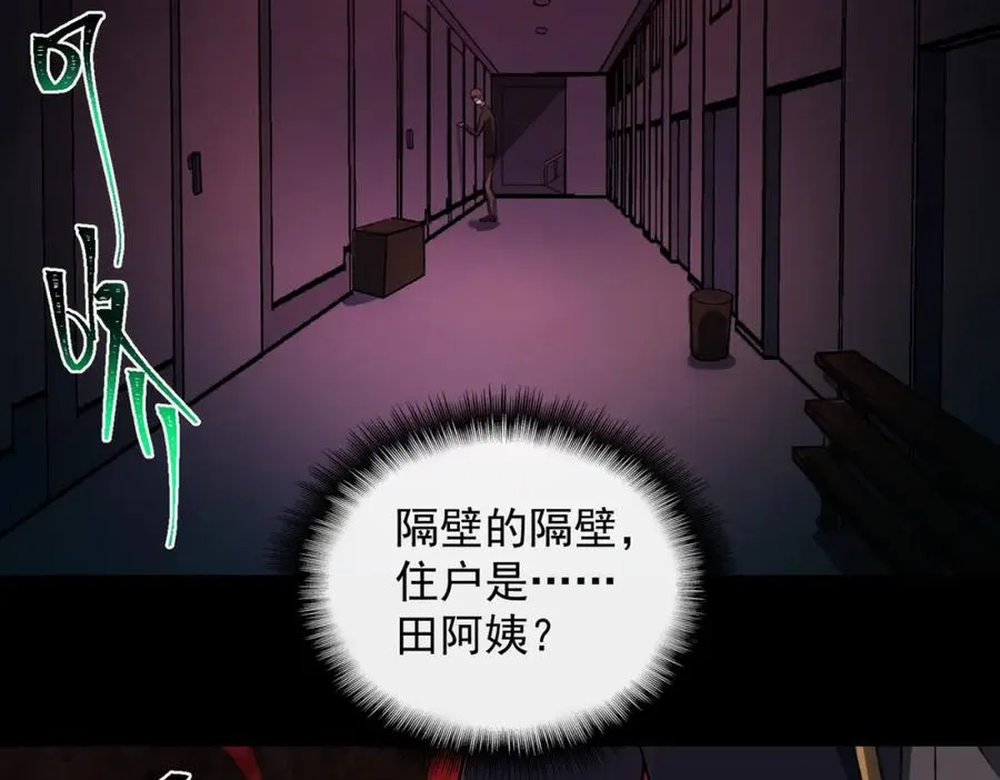 第21话 恶邻居41