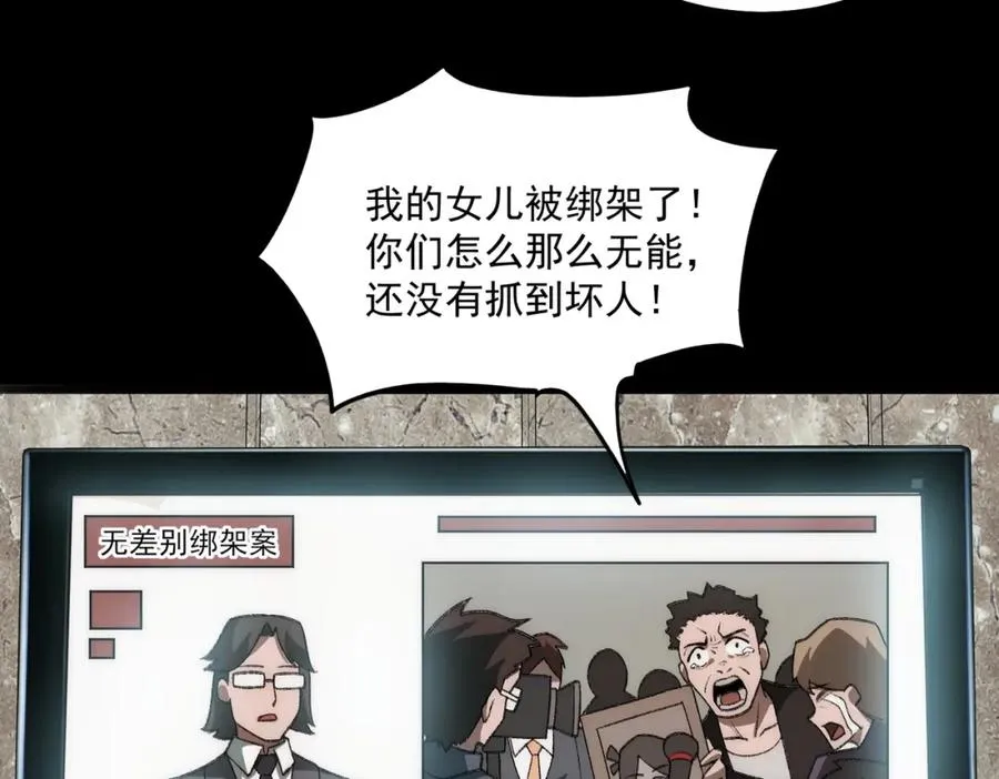 第31话 怪异之主98