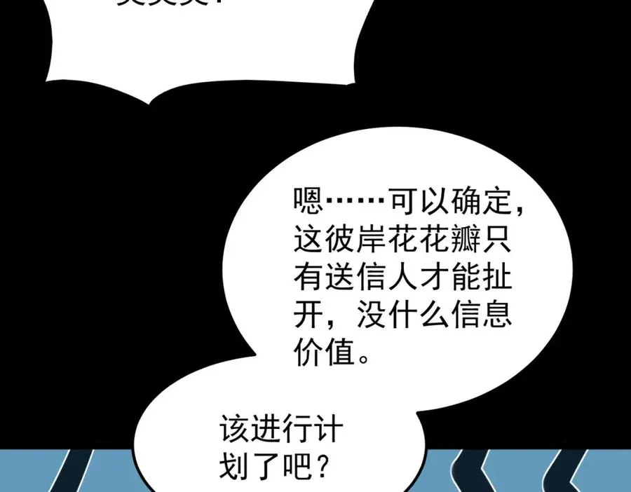 第6话 流入黄泉163