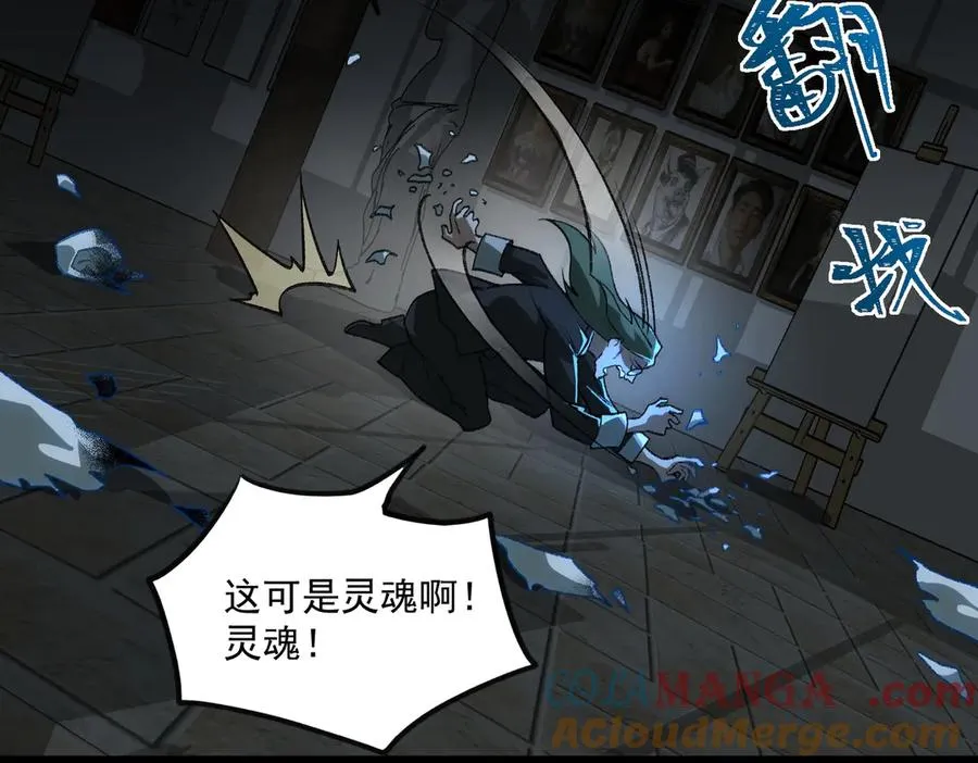 第38话 画纸索命52