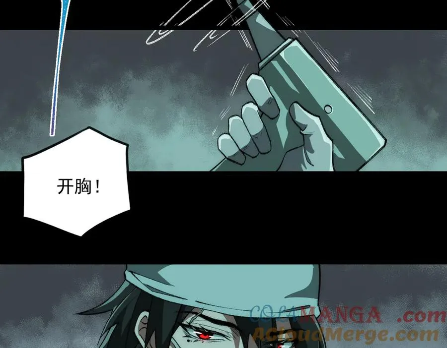 第41话 心腑之地48
