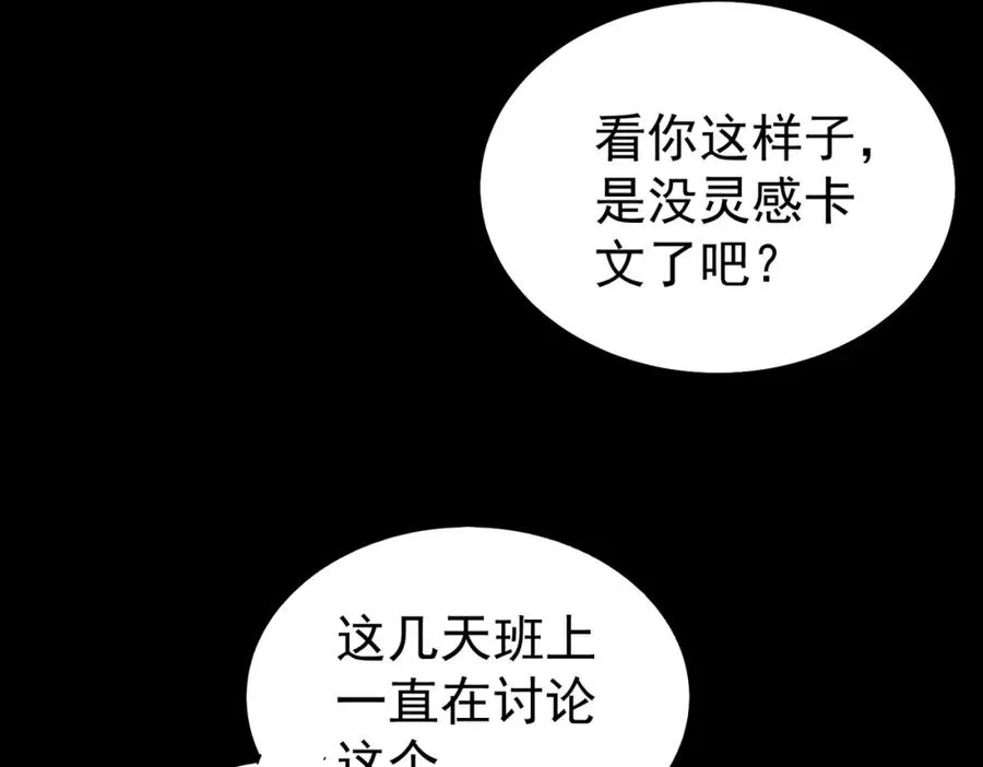 第3话 怪异不止无解，还是杀不死的存在！42