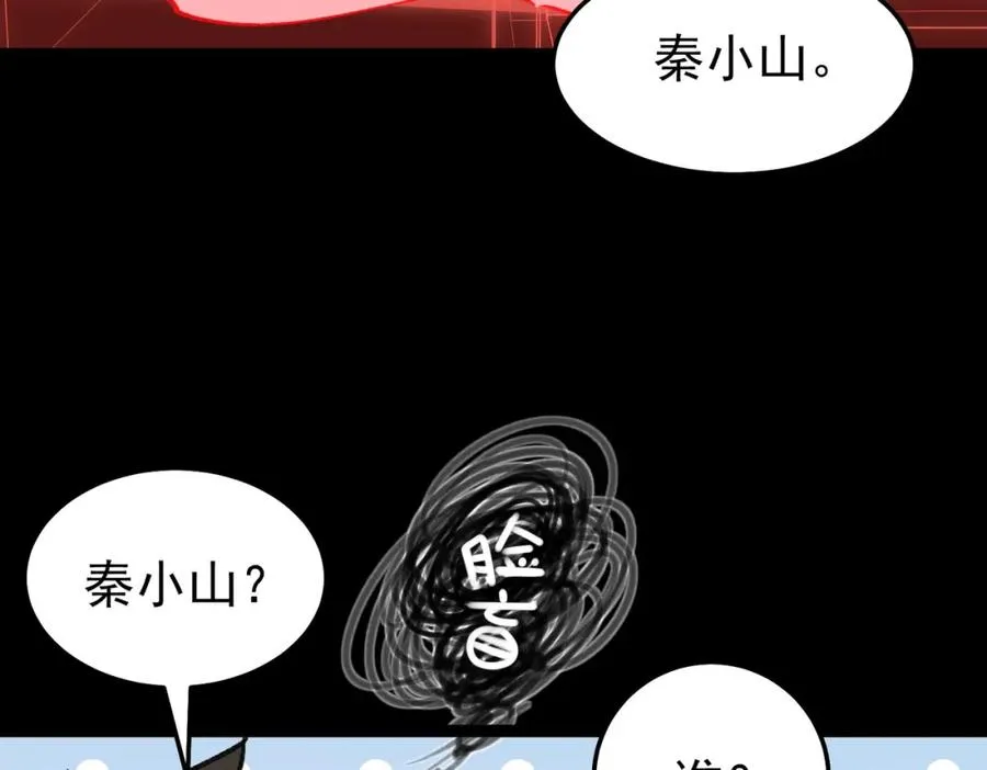 第6话 流入黄泉73