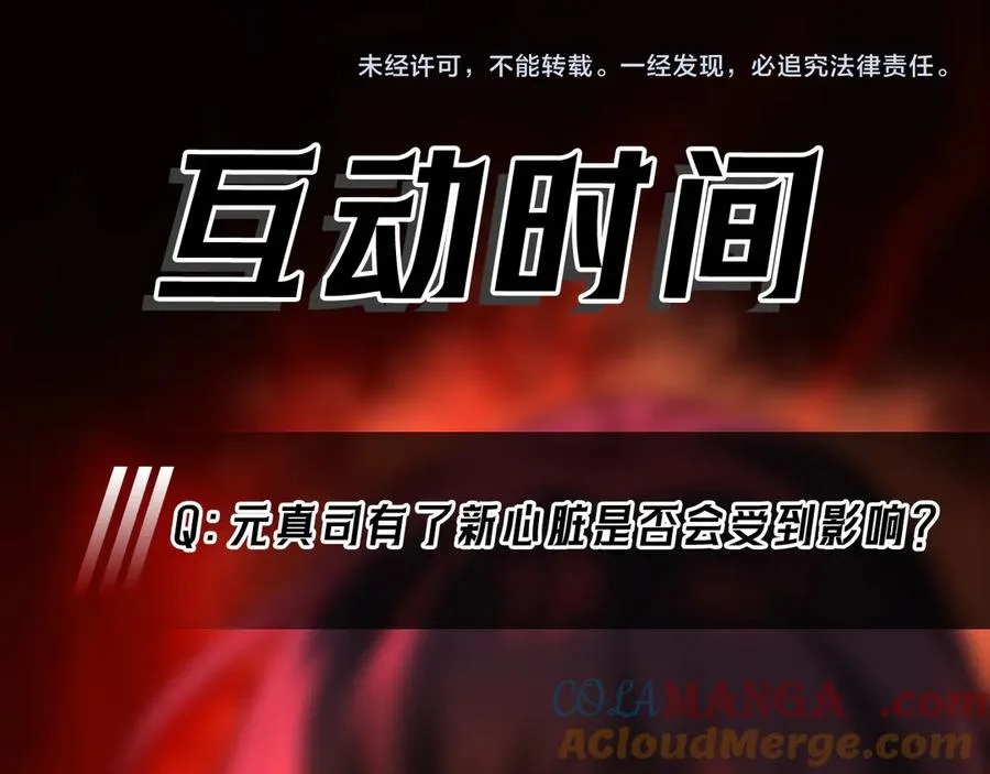 第45章 新的心脏136