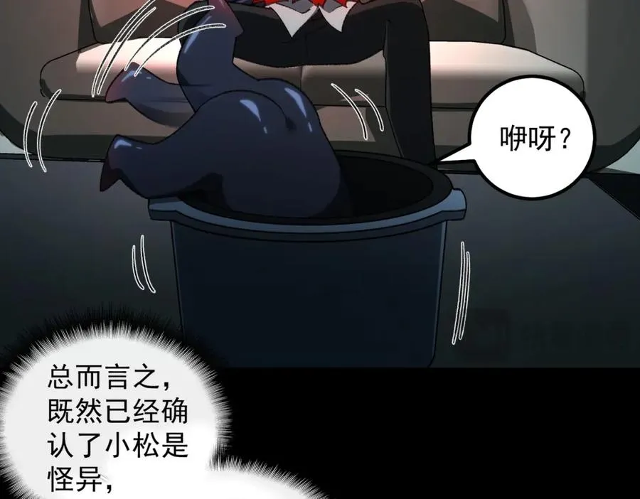 第21话 恶邻居34