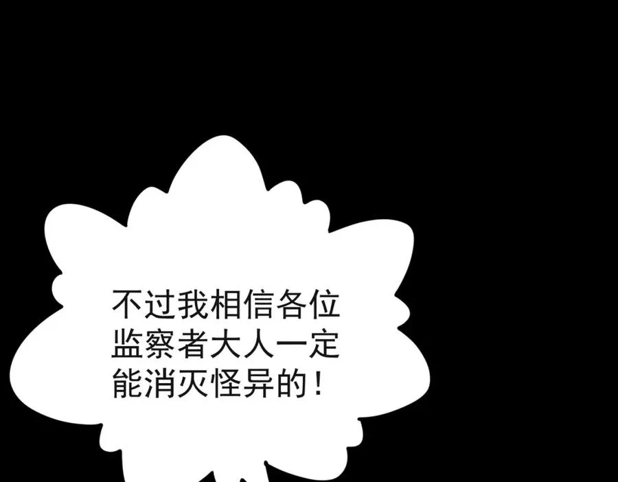 第3话 怪异不止无解，还是杀不死的存在！171