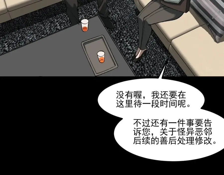 第31话 怪异之主46