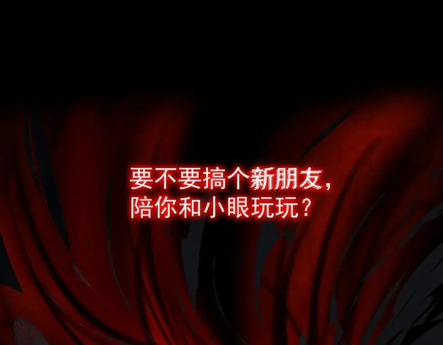 第31话 怪异之主126