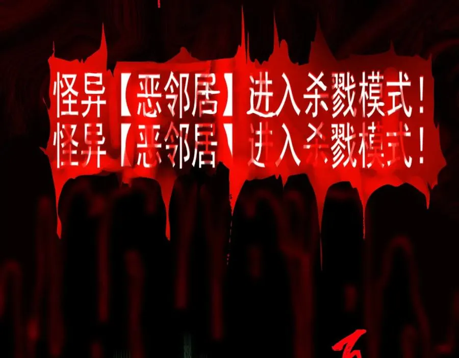第26话 杀戮开启115