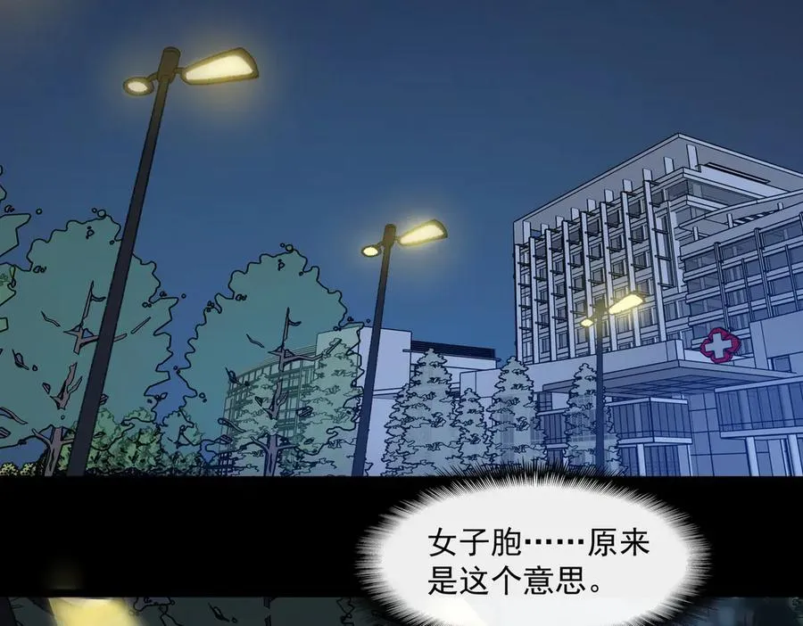 第44话 懦弱的下属34